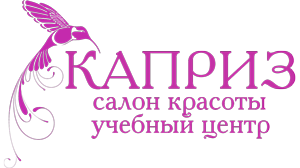 Салон каприз телефон. Салон красоты каприз, Подольск. Салон красоты каприз Строитель. Учебный центр каприз в Подольске. Салон красоты каприз логотип.